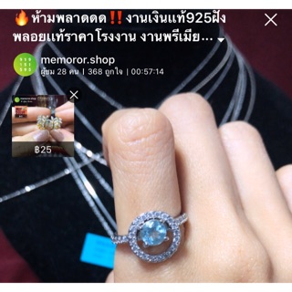 พร้อมส่ง‼️💯เเหวนเงินเเท้925ฝังพลอยเเท้งานคุณภาพส่งออกราคาโรงงาน