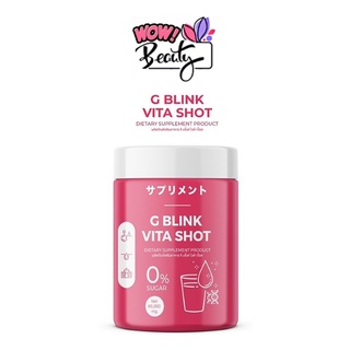 G Blink Vita Shot 💕 วิตามินเปลี่ยนผิว คอลลาเจน กระจ่างใส ลดสิว วิตามิน ผิวขาว ปลายทาง เข้มข้น