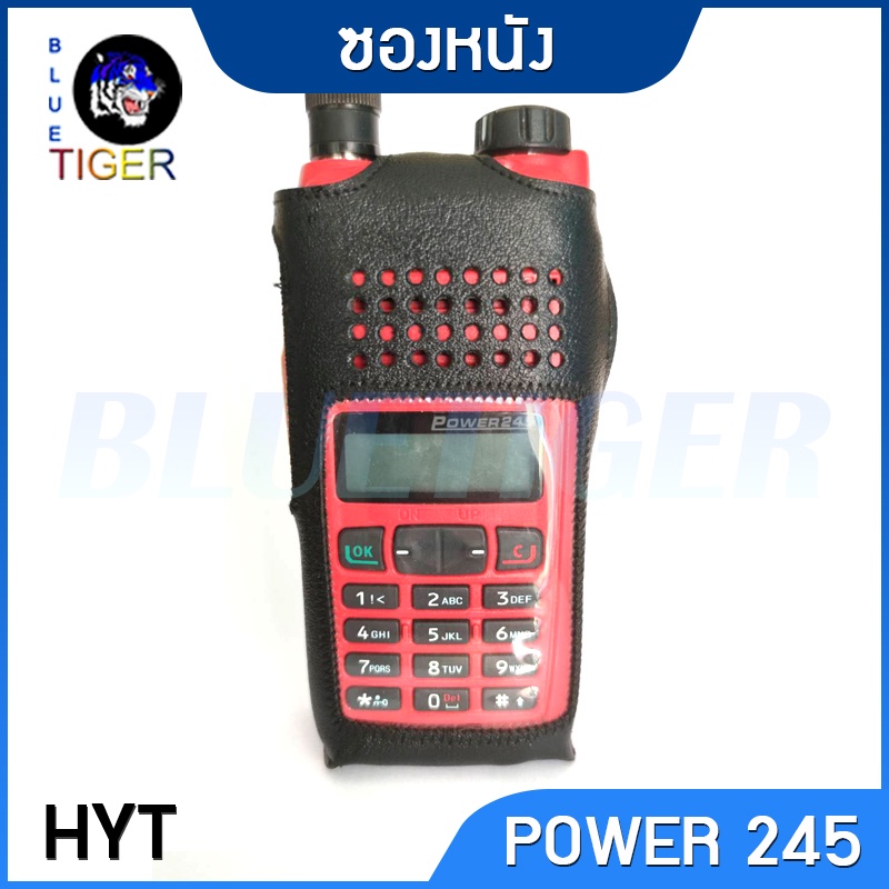 ซองหนังวิทยุสื่อสาร-hyt-power-245