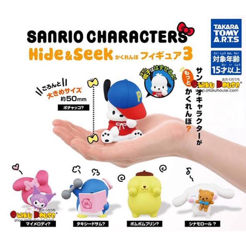 **พร้อมส่ง**กาชาปองซานริโอ้ SANRIO V.3 ของแท้