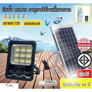 ⚡️LED ไฟโซล่าเซลล์ แผงโซล่าเซลล์โซล่าเซลล์พร้อมรีโมทควบคุม 800W 500W 300W 100W ไฟโซล่าเซล solar light พร้อมรีโมท