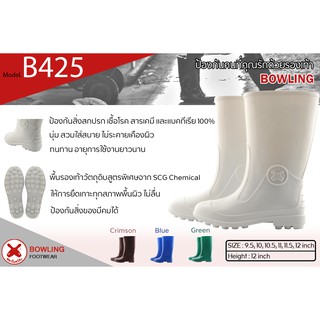 สินค้า รองเท้าป้องกันเชื้อโรค / สารเคมี /พื้นยาง/กันน้ำ/กันลื่น สูง 12\"  รุ่น 425