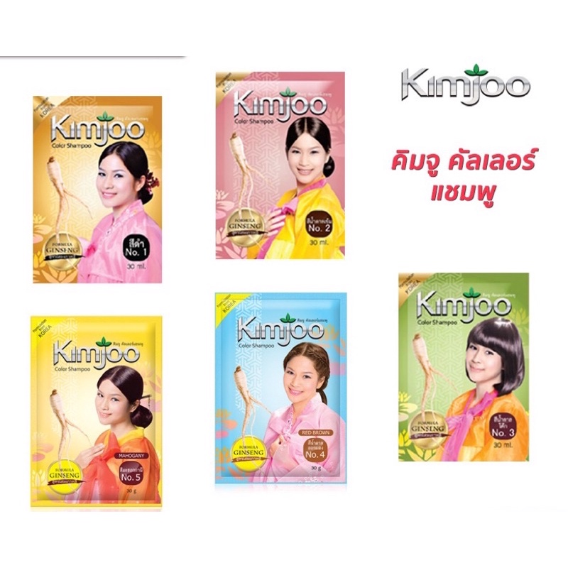 ภาพหน้าปกสินค้าคิมจู คัลเลอร์ แชมพู Kimjoo Color Shampoo 30มล.