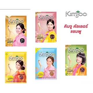 สินค้า คิมจู คัลเลอร์ แชมพู Kimjoo Color Shampoo 30มล.