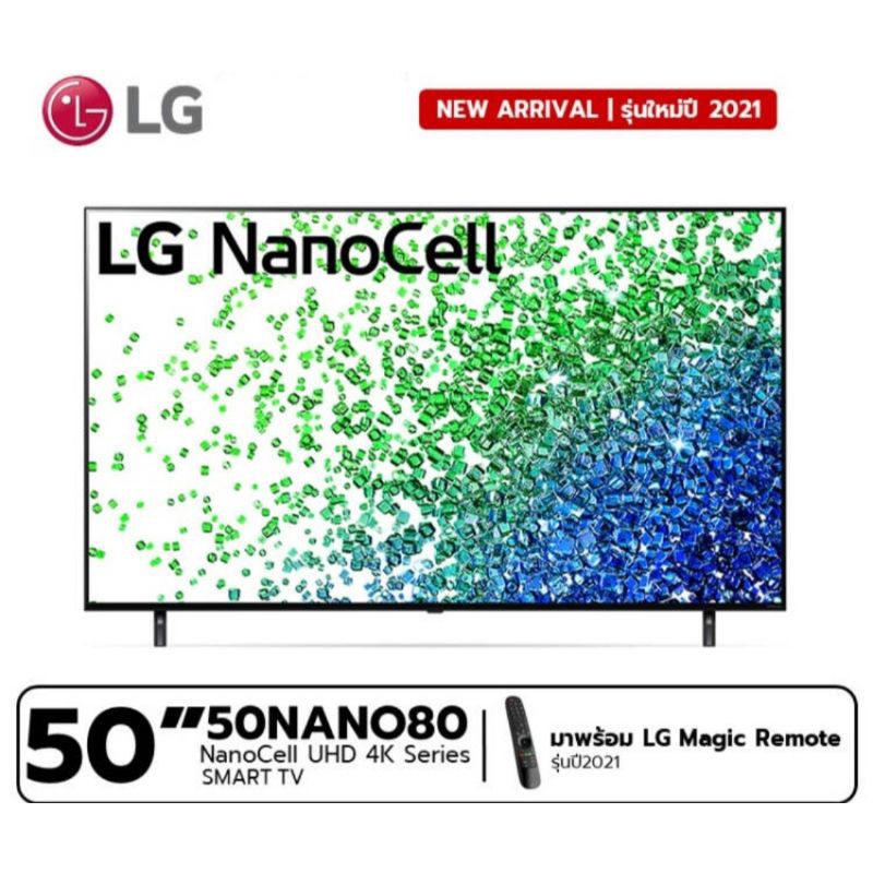 LG NanoCell 4K TV รุ่น 50NANO80TPA ขนาด 50 นิ้ว 50NANO80 | Shopee Thailand