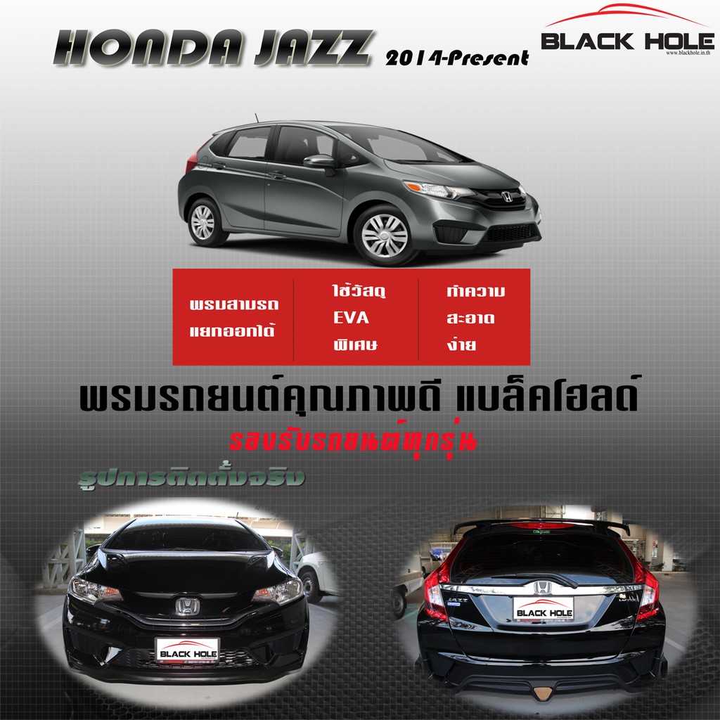 honda-jazz-gk-2014-ปัจจุบัน-trunk-พรมรถยนต์เข้ารูป2ชั้นแบบรูรังผึ้ง-blackhole-carmat