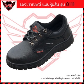 สินค้า ✔ 1-31 มี.ค. ใส่โค้ด K2XZ5R รับส่วนลดเพิ่ม ✔ รองเท้าเซฟตี้ safety shoes รุ่น 8111 หนังแท้