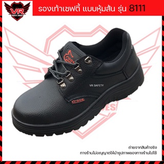 ภาพหน้าปกสินค้า✔ 1-31 มี.ค. ใส่โค้ด K2XZ5R รับส่วนลดเพิ่ม ✔ รองเท้าเซฟตี้ safety shoes รุ่น 8111 หนังแท้ ที่เกี่ยวข้อง