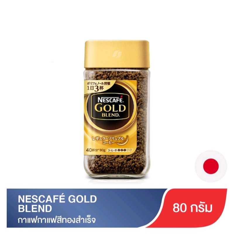 nescafe-gold-blend-kokufukame-nescafe-gold-crema-เนสกาแฟโกลด์-เครมา-nescafe-gold-blend-ฝาทอง-tasters-choice-usa