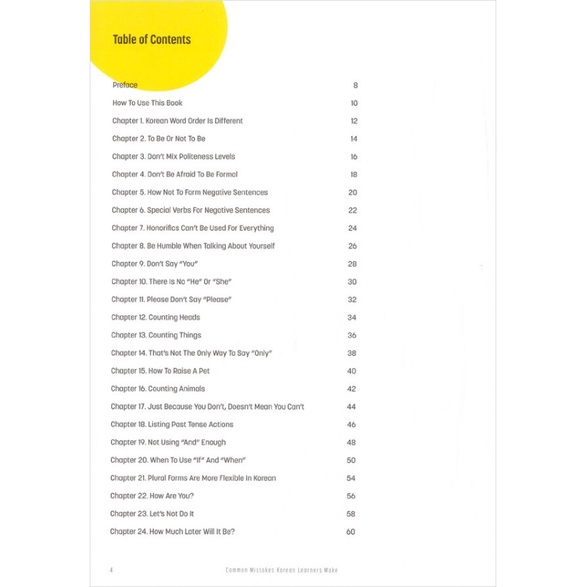 common-mistakes-หนังสือเรียนภาษาเกาหลี-ทําผิดพลาดบ่อย-100-ชิ้น-โดยผู้เรียนเกาหลี