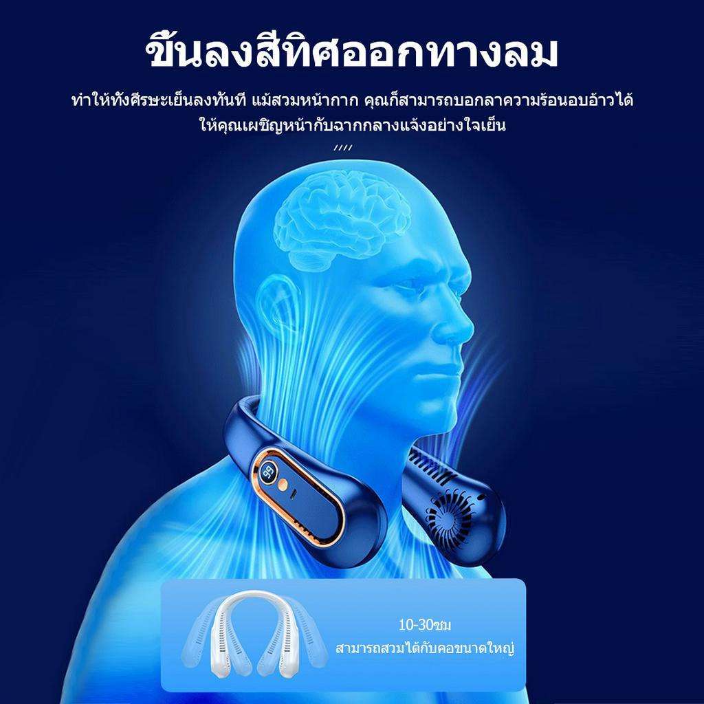 r9-พัดลมคล้องคอ-7000mah-พัดลมพกพา-ติดทนนาน-18h-พัดลมมินิ-สำหรับในบ้านและนอกบ้าน-พัดลมห้อยคอ