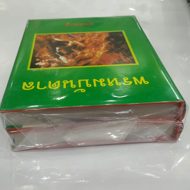 พรหมบันดาล-เขียนโดย-บุษยมาส-เธอเป็นเงาของคุณรัตนาวดี-ถ้าคุณอัศวินต้องการเธอเพราะเหตุนี้ละก็-น้าขอร้องว่าอย่าไปคิดแต่งงา