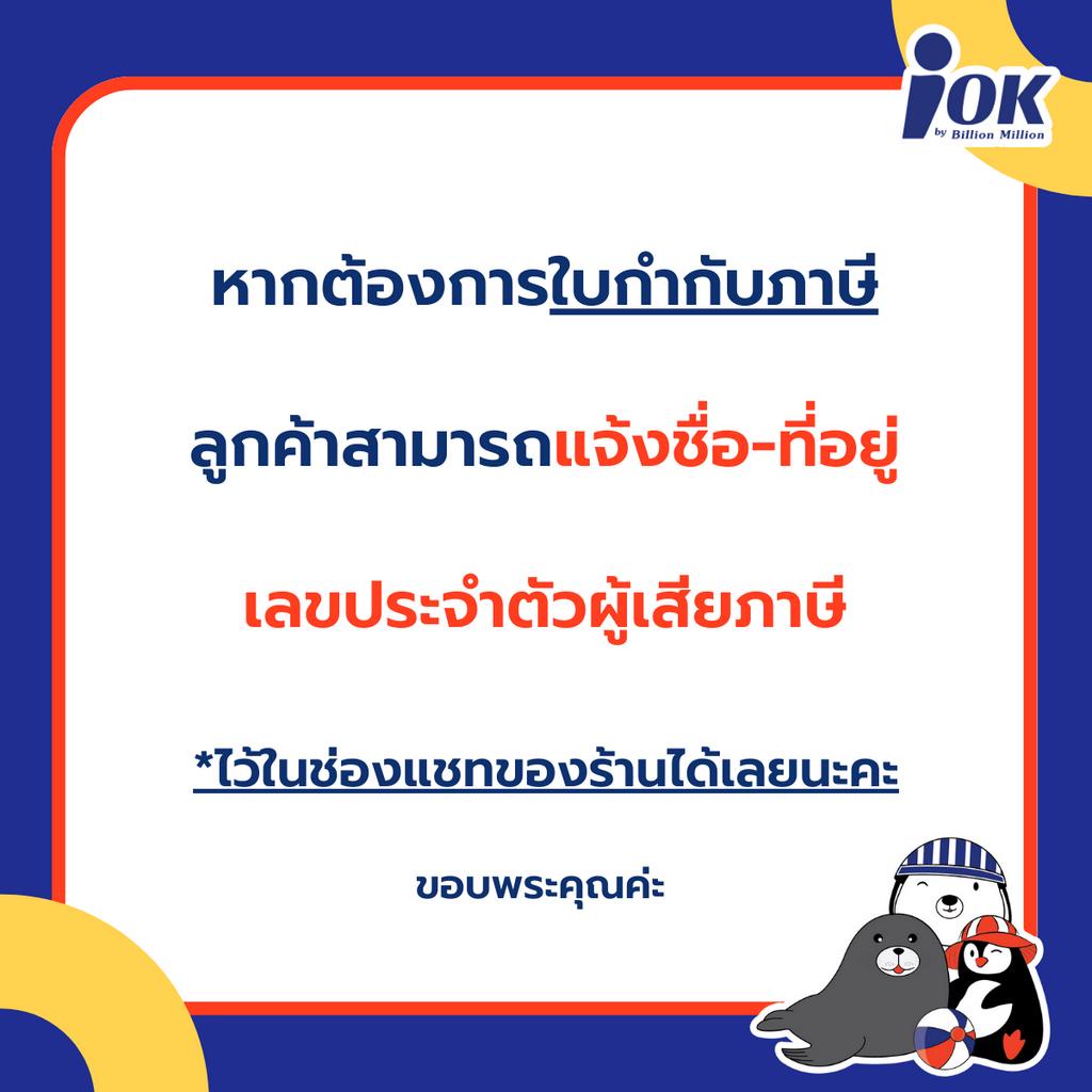 iok-กระดาษชำระม้วนเล็ก-หนา-2-ชั้น-ความยาว-15-เมตร-บรรจุ-6-ม้วน-แพ็ค-x-3-แพ็ค-270-เมตร