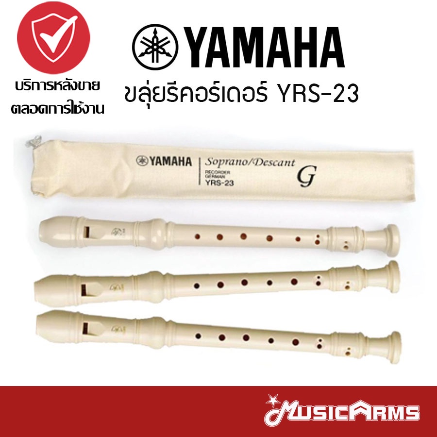 ภาพหน้าปกสินค้าYamaha YRS-23 ขลุ่ยรีดอร์เดอร์ รุ่น YRS23 พร้อมถุงผ้าใส่ขลุ่ย Yamaha