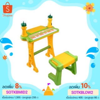 เปียโนเลโก้ 2in1 เขียว พร้อม เก้าอี