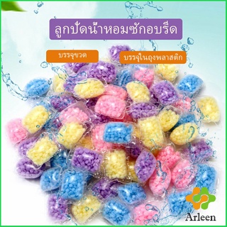 Arleen น้ำหอมปรับผ้านุ่ม เม็ดน้ำหอม Laundry beads