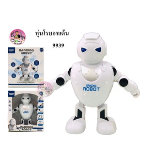 ของเล่น หุ่นยนต์เต้นได้ RoBot Dance มีเสียง มีไฟ 9939