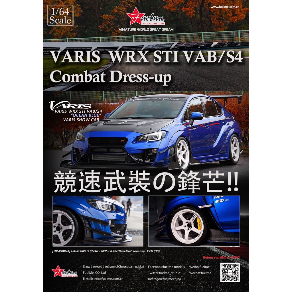 Fuelme 1/64 : FM64004PG-A : Varis Subaru WRX STI (VAB/S4 WB