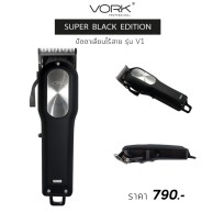 vork-professional-ปัตตาเลี่ยนไร้สาย-รุ่น-v1