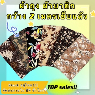ภาพหน้าปกสินค้าลายไทย ผ้าถุงสำเร็จ ผ้าถุงสำเร็จ ผญ ราคาถูก ที่เกี่ยวข้อง