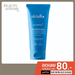 *พร้อมส่ง* Skinfix Eczema+ Hand Repair Cream 90ml