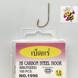 ตัวเบ็ดตกปลา เบ็ดแร่ ตรามงกุฎ 1996 KOBE JAPAN เบ็ดกล่อง (แท้ 100%)