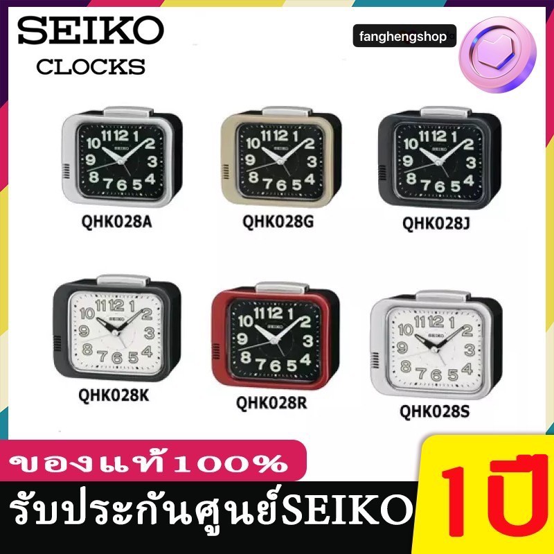 นาฬิกาปลุก-ไซโก้-seiko-เสียงกระดิ่งดัง-พรายน้ำ-เดินเรียบ-รุ่น-qhk028นาฬิกาseiko-ของแท้-นาฬิกาปลุกมีพรายน้ำ