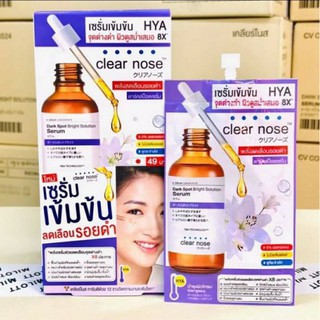 (6ซอง/กล่อง) Clear nose Dark Spot Bright Solution Serum เครียร์โนส ดาร์ค สป็อต ไบรท์ โซลูชั่น