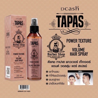 New!!! Dcash Tapas Power Texture &amp; Volume Hair Spray ดีแคช ทาปาส พาวเวอร์ เท็กเจอร์ แอนด์ วอลลุ่ม แฮร์ สเปรย์