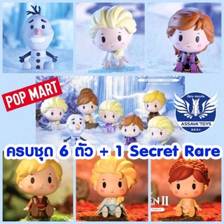 ครบชุด 💥 Popmart Princesses Frozen 2 งานแท้ 100%✨ ตัวธรรมดา 6 ตัว และ Secret Rare 1 ตัว รวม 7 ตัว การ์ดครบ✌️