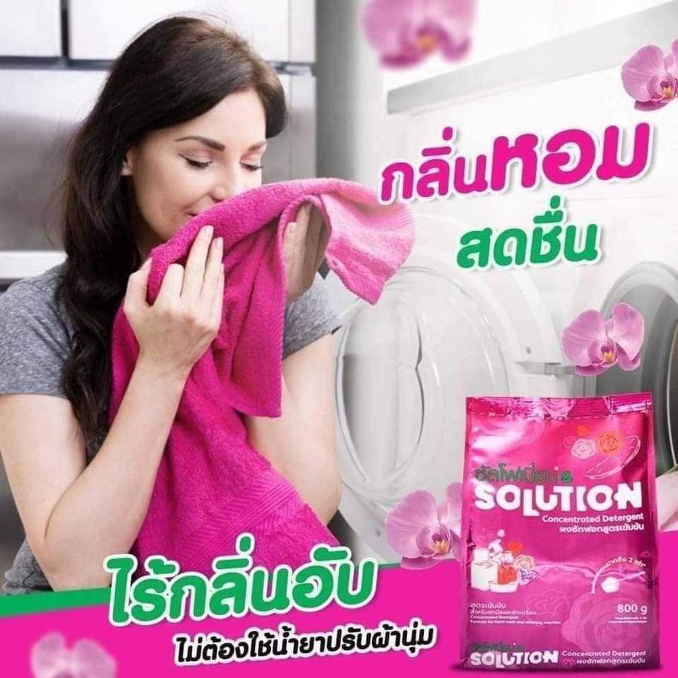 ซัลโฟเนี่ยนsolution-ผงซักฟอกแท้ผงซักฟอกสูตรเข้มข้น-ขนาด-800-กรัม