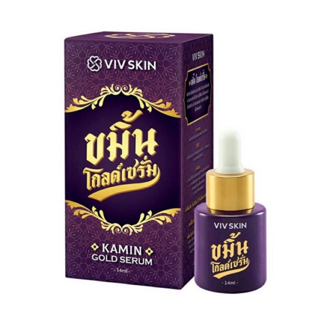 ขมิ้นโกลด์เซรั่ม-by-viv-skin