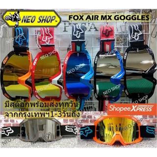 สินค้า NEO SHOPแว่นวิบาก FOX AIR พร้อมถุงผ้า เลนส์ใส MX Goggle FOX AIR for Motorcross, XStreme Spor