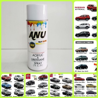 สีสเปรย์ BON Spray ANU NISSAN สีพ่นรถยนต์ เกรด 2K (กี่งเงา) - ALMERA, MARCH, TIDA, TEANA, NOTE, NAVARA, JUKE, SYLPHY