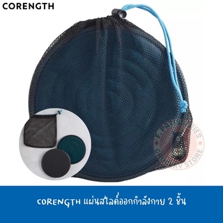 CORENGTH แผ่นสไลด์ออกกำลังกาย 2 ชิ้น Strength Training Gliding Discs