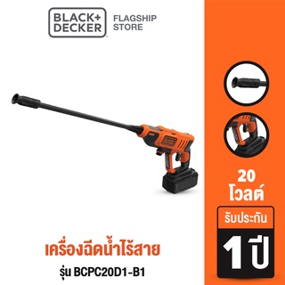 Black &amp; Decker เครื่องฉีดน้ำไร้สาย 20 โวลต์ (Max) รุ่น BCPC20D1-B1