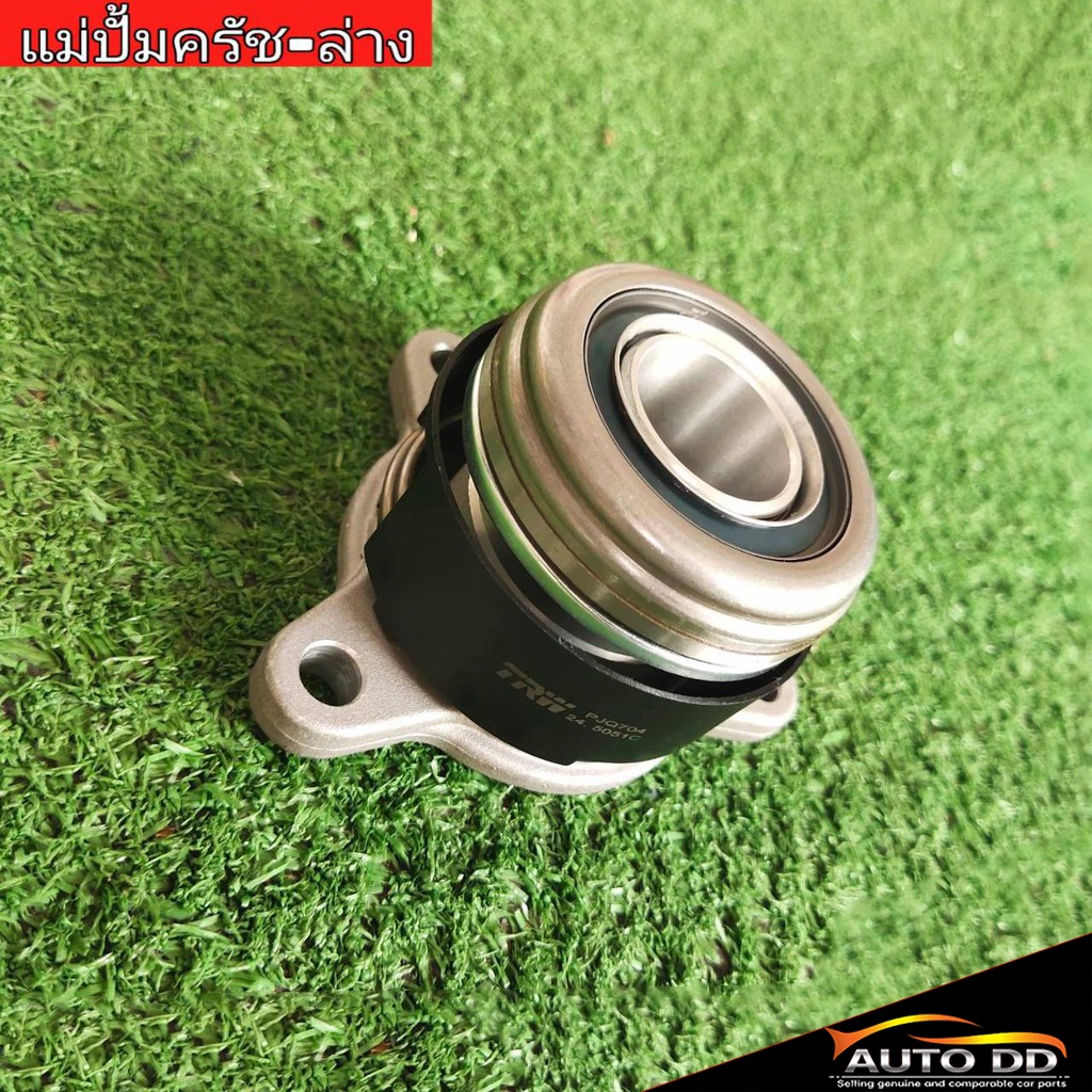 ส่งฟรี-แม่ปั๊มคลัช-ล่าง-toyota-altis-นิวอัลตีส-ดูโอ้-ปี-08-13-ยี่ห้อ-trw-รหัสสินค้า-pjq704-1กล่อง