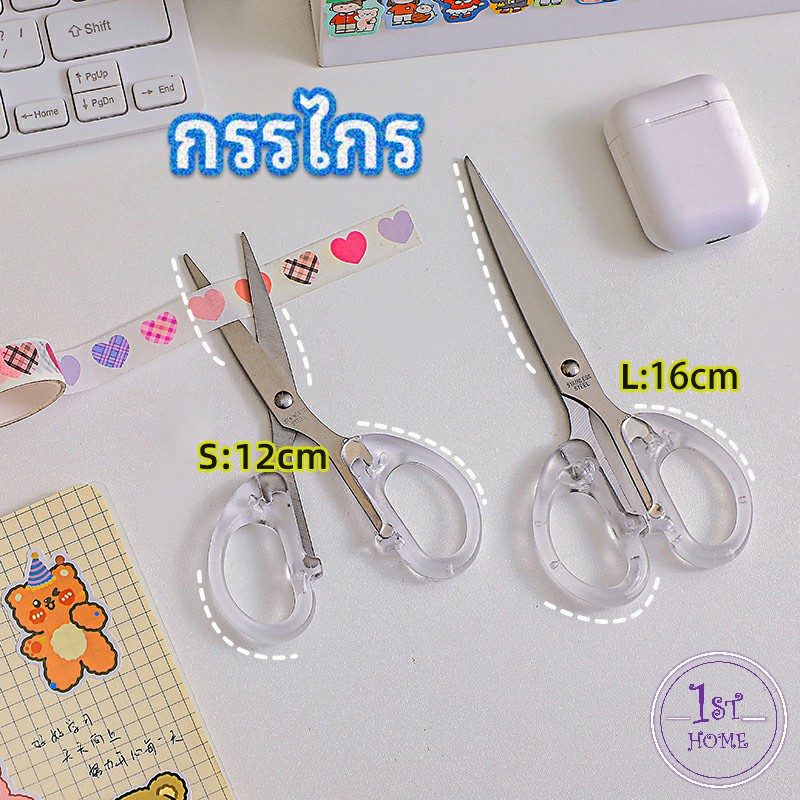 กรรไกรสำนักงาน-กรรไกรด้ามพลาสติก-มี-2-ขนาดให้เลือกเหมาะกับงาน-scissors