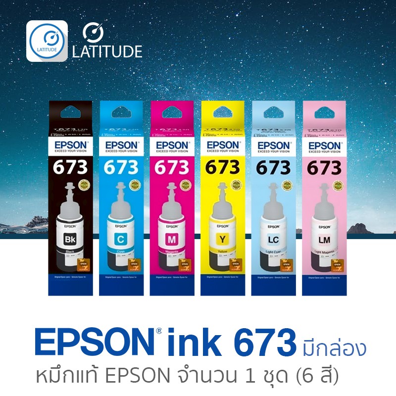 Epson ink T673 จำนวน 6 สี_สี C, M, Y, BK, Light Cyan และ Light Magenta ...