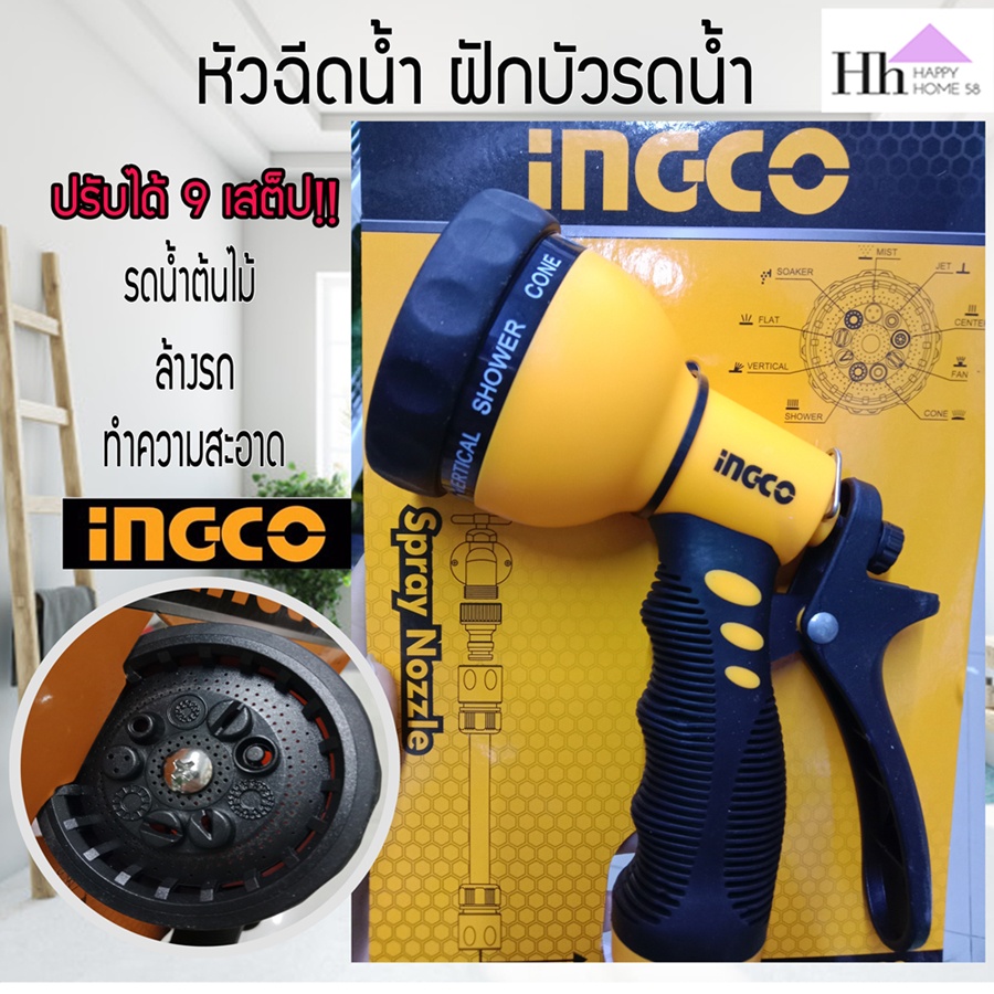 หัวฝักบัวรดน้ำ-ปรับได้-9เสต็ป-ingco-hwsg092-ของแท้-หัวฉีดน้ำ-หัวรดน้ำ-ที่ฉีดน้ำ-หัวฉีดน้ำพลาสติก