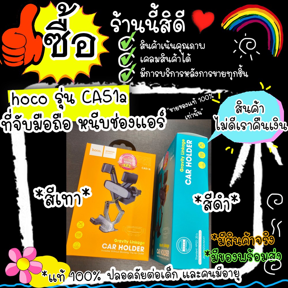 m62-hoco-ca51a-hoco-ca51a-งานแท้100-car-holder-air-outlet-ที่จับโทรศัพท์ติดช่องแอร์-จับออโต้-ส่งไว-ราคานี้มีบริการส่ง