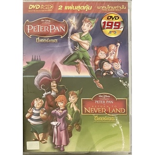 Peter Pan + Return to Never Land (DVD Thai audio only) / ปีเตอร์แพน + ผจญภัยท่องแดนมหัศจรรย์ (ดีวีดีพากย์ไทยเท่านั้น)