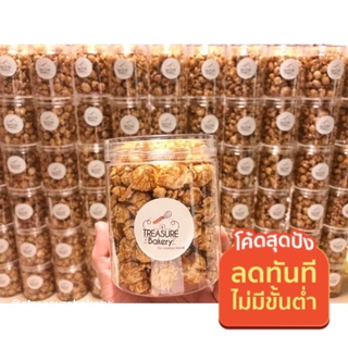 สินค้า 5.5 ⚡️ ลดไม่มีขั้นต่ำ Popcorn caramel (ป๊อปคอร์นคาราเมล) size s 100 กรัม อร่อยเหมาๆ