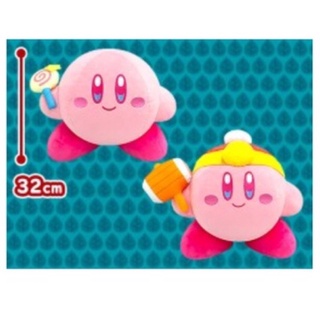 ตุ๊กตา Kirby - Closet V.1