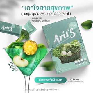 🔥ส่งฟรี🔥 ของแท้💯 น้ำผักอริสเอส🥦Ariss น้ำผักดูดไvมัuลดพุง 1 กล่อง 10 ซอง ช่วยลดน้ำหนัก