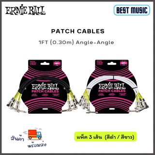 Ernie Ball Patch Cables 1FT 3-Pack / สายพ่วงเอฟเฟค ยาว 1 ฟุต แพ็ค 3 เส้น