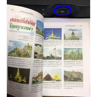 พจนานุกรมไทย-ฉบับนักเรียน-กลาง