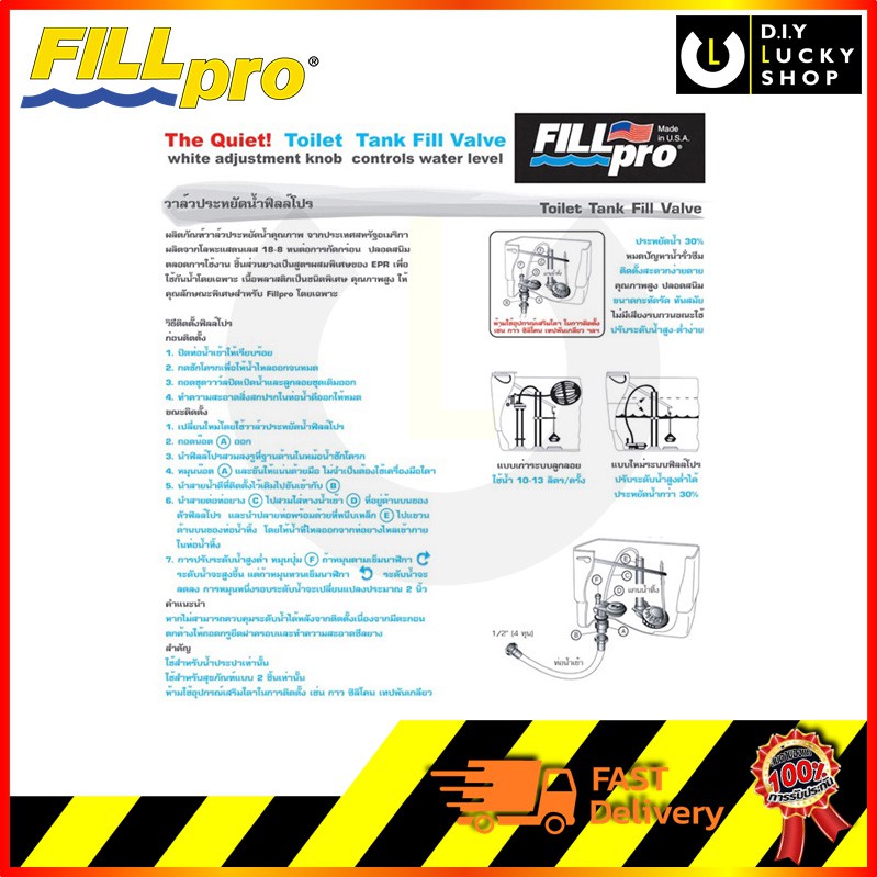 fill-pro-ชุดวาล์วประหยัดน้ำ-ฟิลล์โปร-รูปแบบใหม่แทน-ลูกลอยชักโครก-รุ่น-fths-056-fillpro