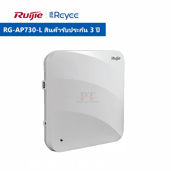 Ruijie รุ่น RG-AP730-L Networks-Ruijie Wireless | Shopee Thailand