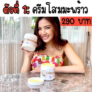 ครีมโสมมะพร้าว&ครีมโสมทานาคา